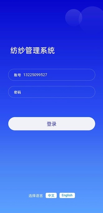 图2：登录
